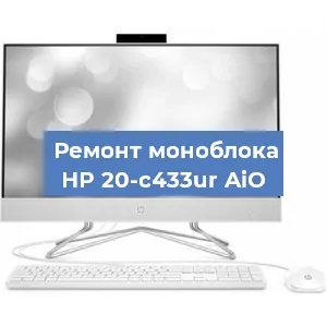 Замена материнской платы на моноблоке HP 20-c433ur AiO в Новосибирске